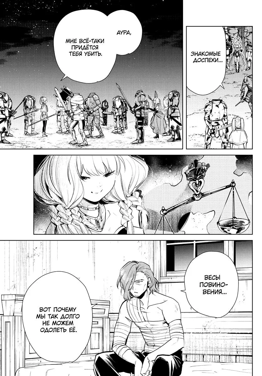 Read Frieren at the Funeral RU Manga Online