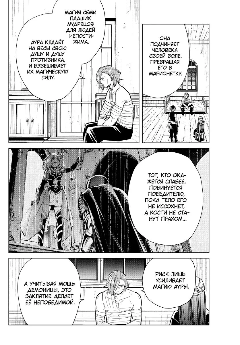 Read Frieren at the Funeral RU Manga Online