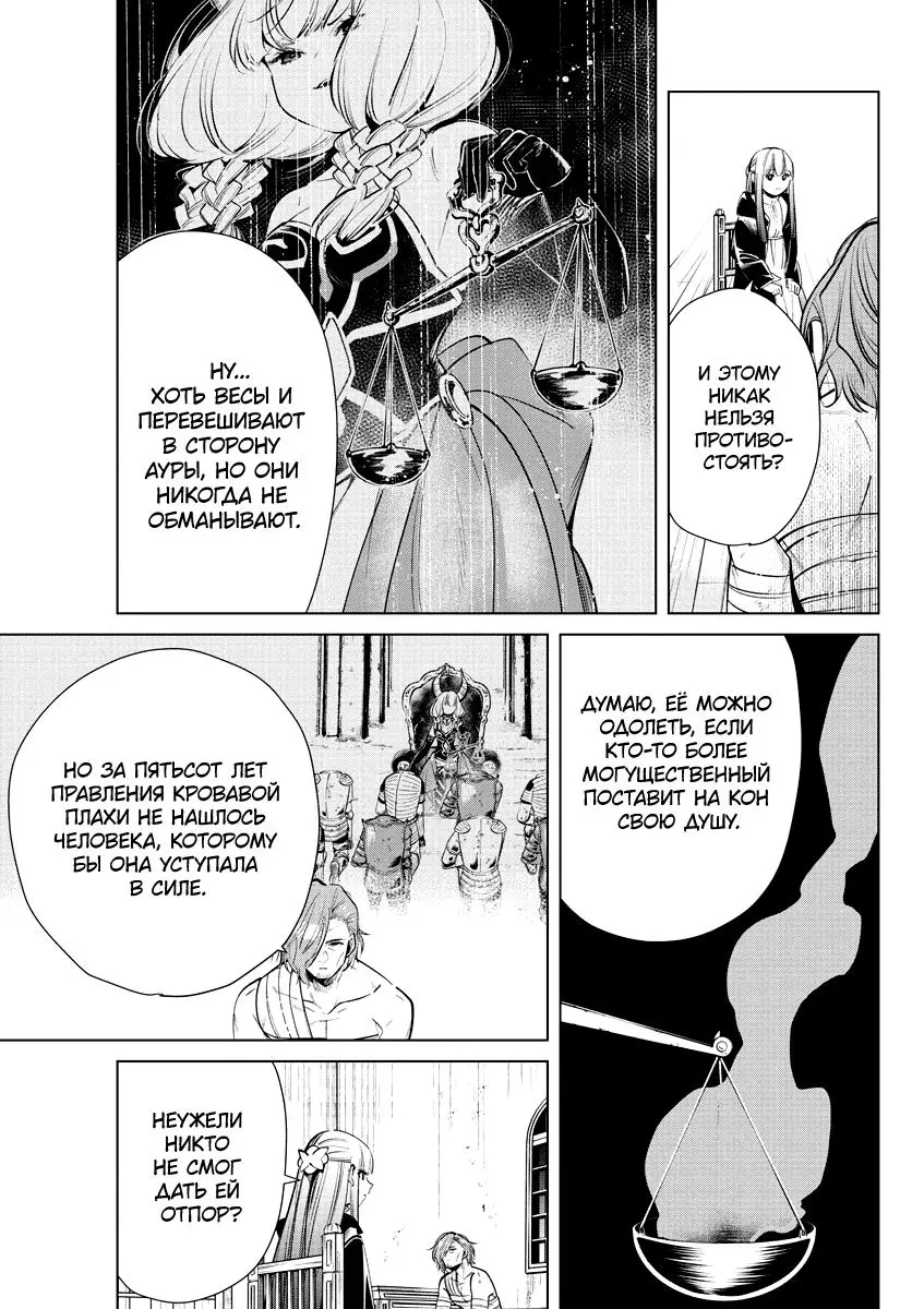Read Frieren at the Funeral RU Manga Online