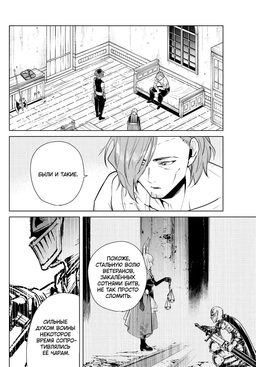 Read Frieren at the Funeral RU Manga Online