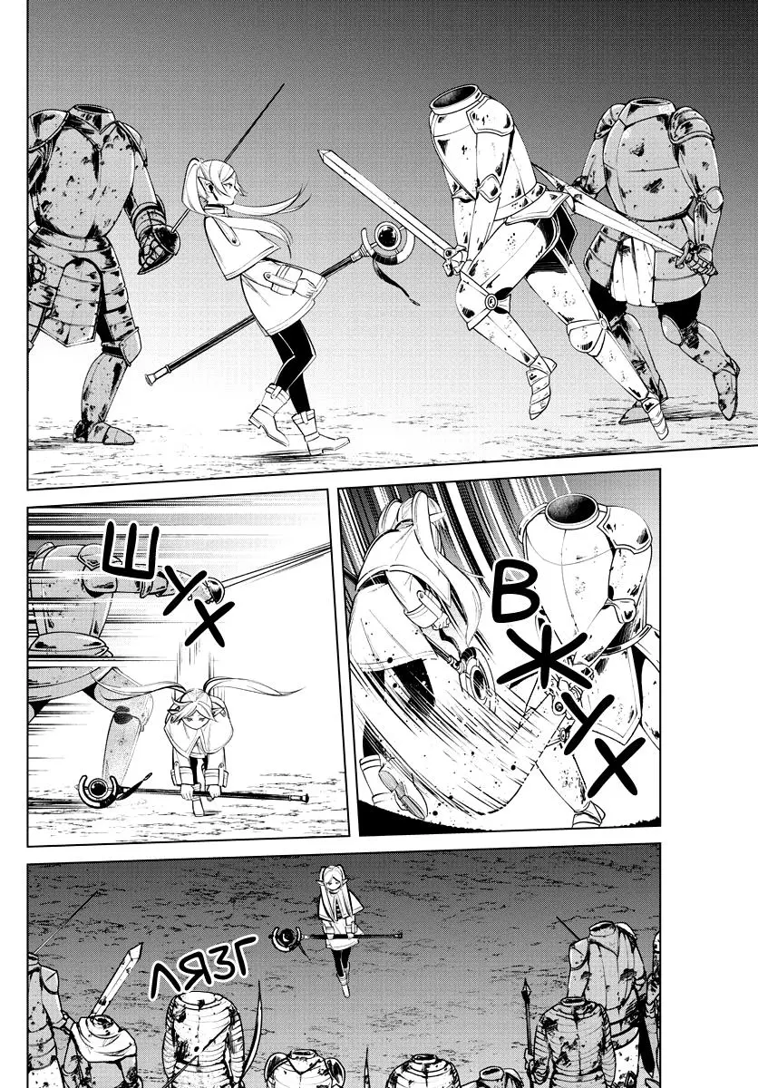 Read Frieren at the Funeral RU Manga Online
