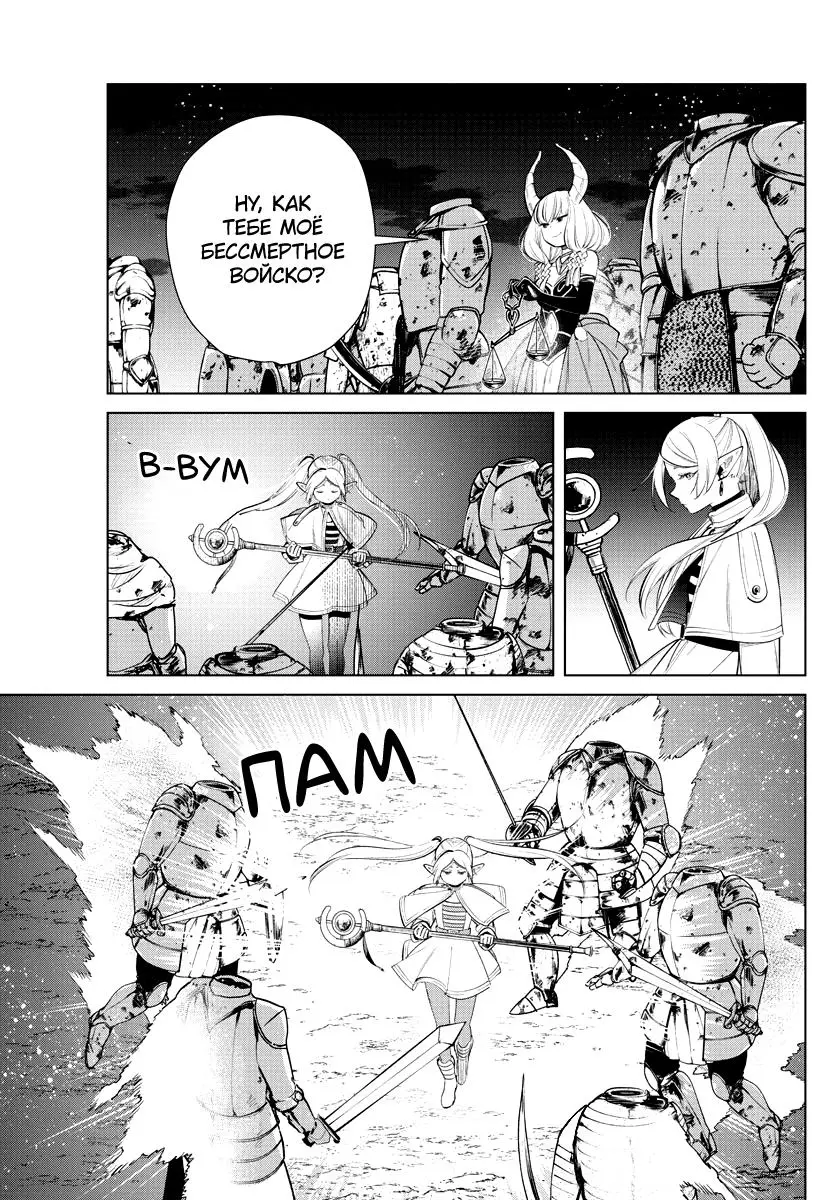 Read Frieren at the Funeral RU Manga Online