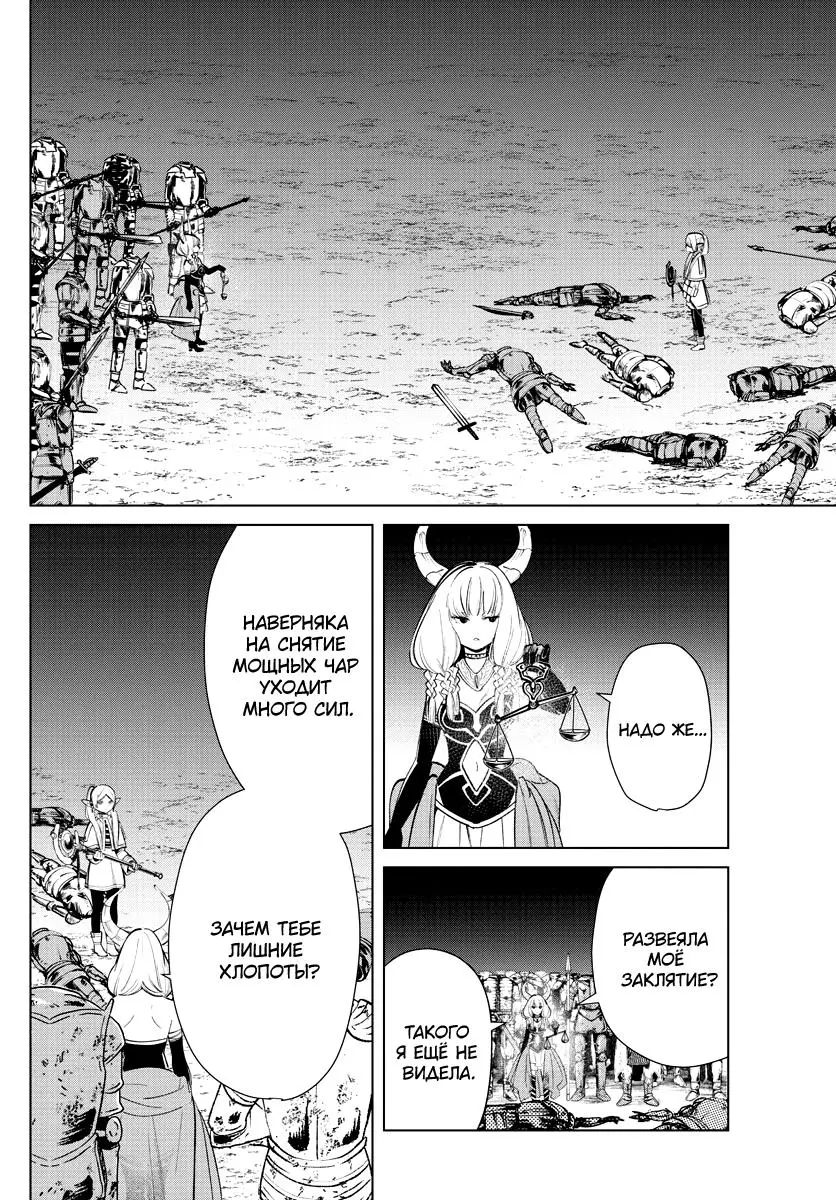 Read Frieren at the Funeral RU Manga Online