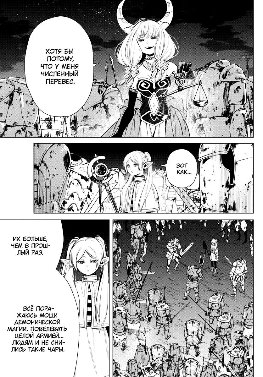 Read Frieren at the Funeral RU Manga Online