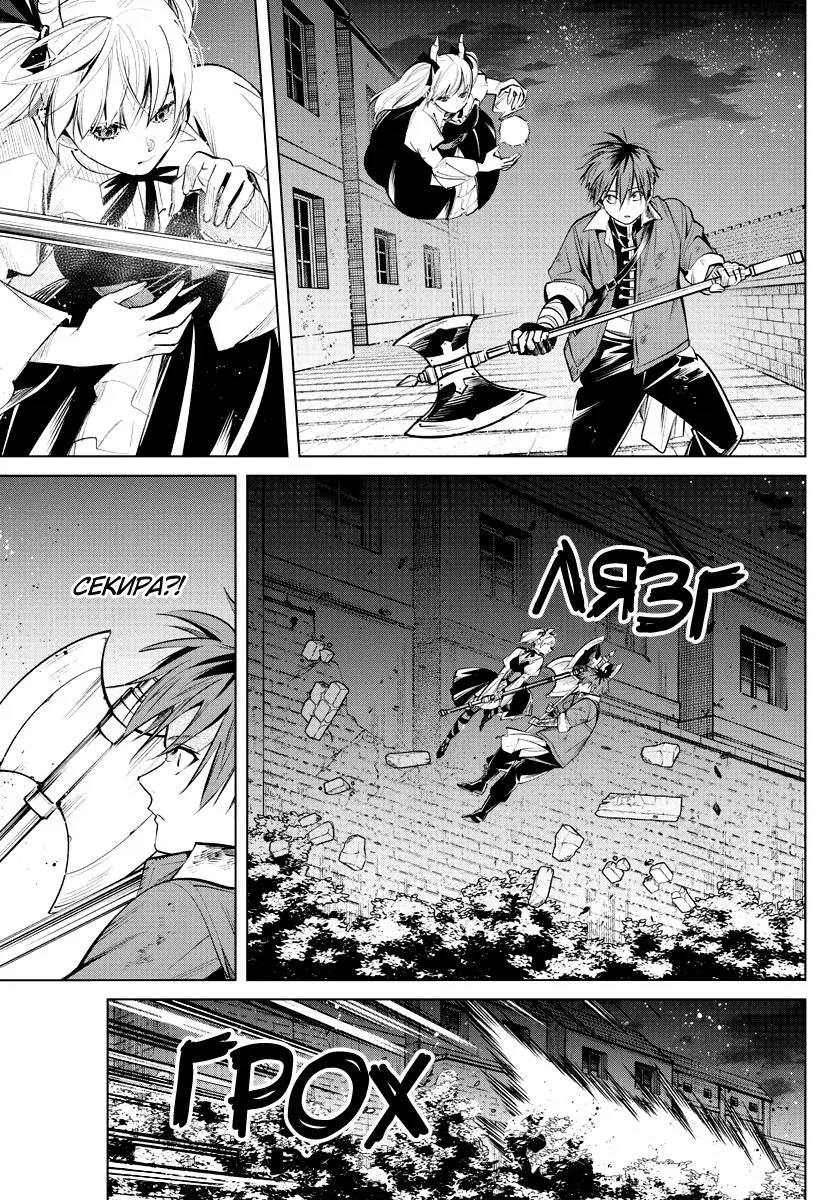Read Frieren at the Funeral RU Manga Online