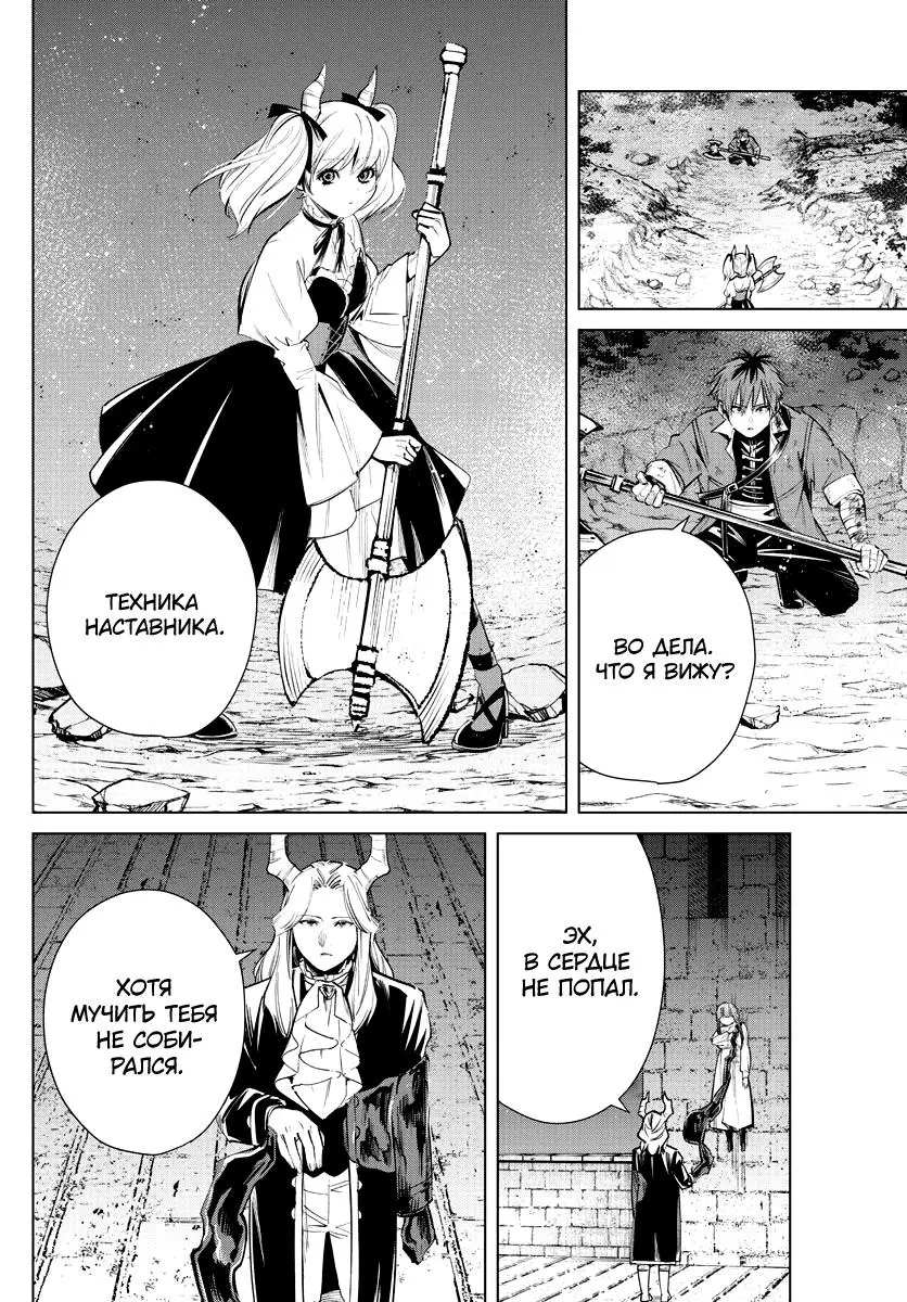 Read Frieren at the Funeral RU Manga Online