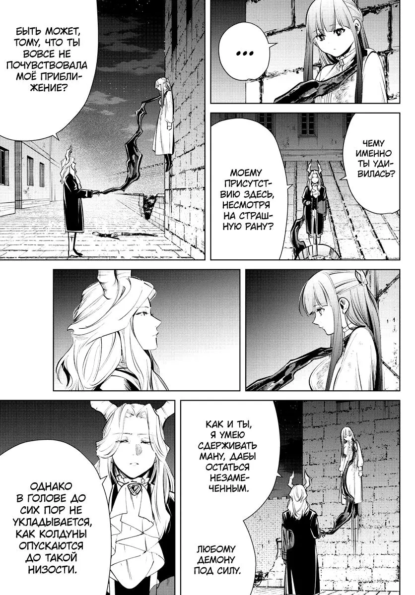 Read Frieren at the Funeral RU Manga Online