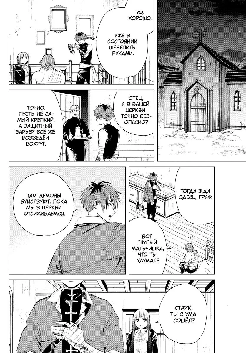 Read Frieren at the Funeral RU Manga Online