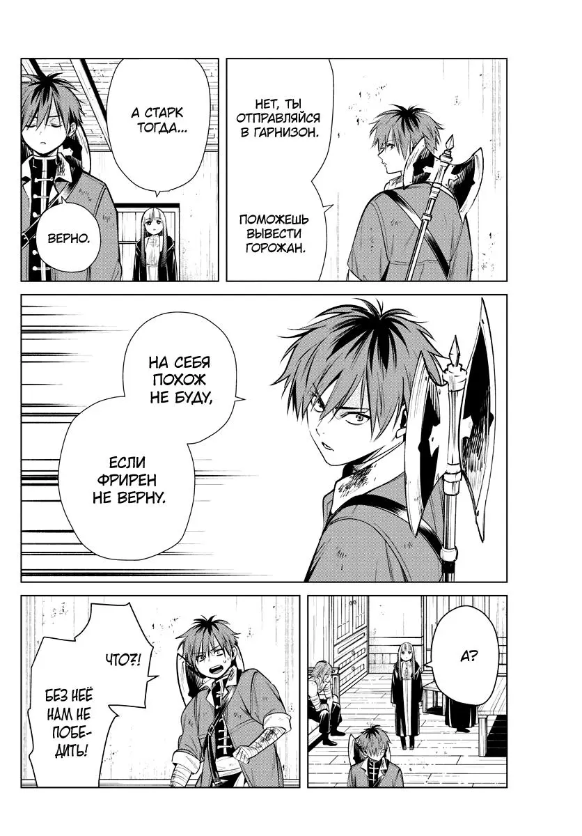 Read Frieren at the Funeral RU Manga Online
