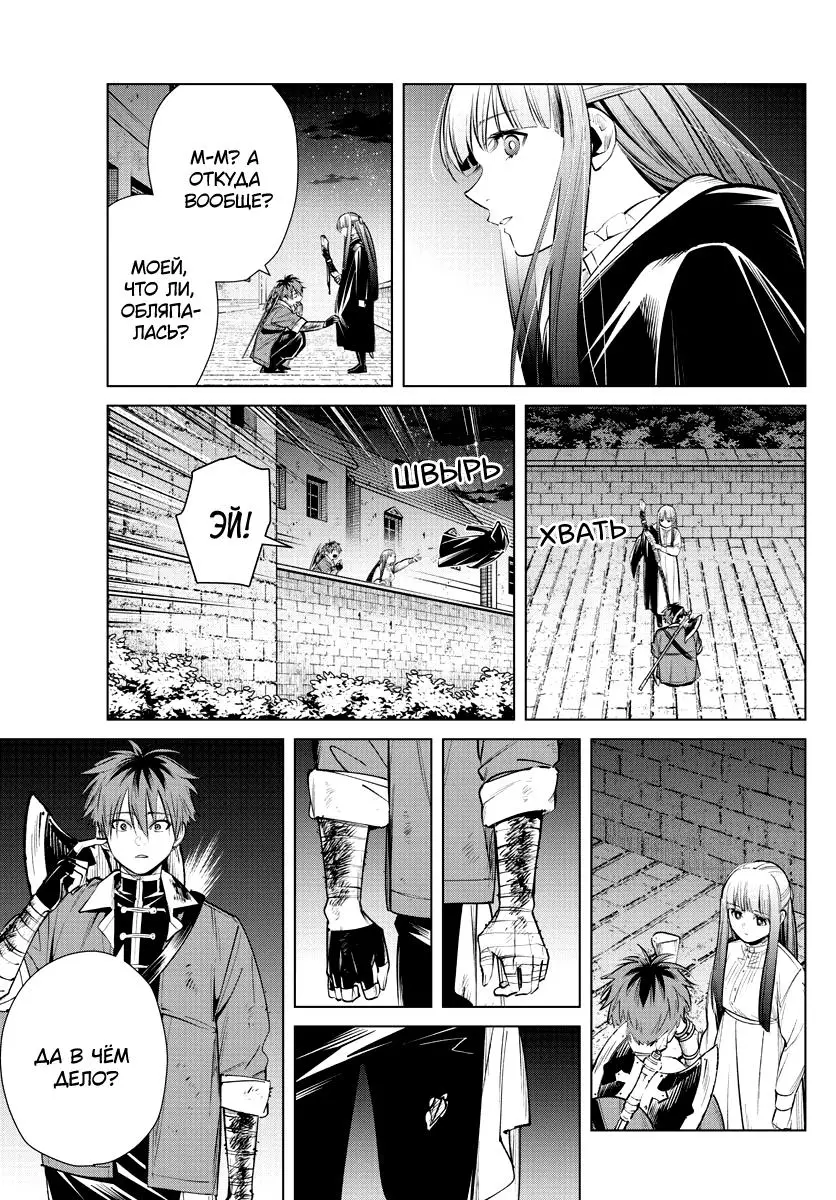 Read Frieren at the Funeral RU Manga Online