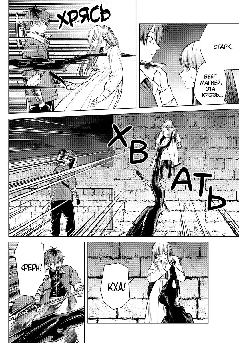Read Frieren at the Funeral RU Manga Online