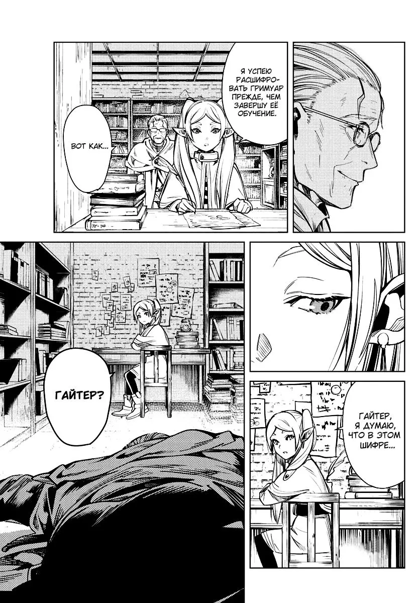 Read Frieren at the Funeral RU Manga Online