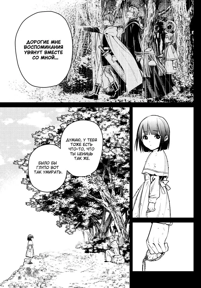 Read Frieren at the Funeral RU Manga Online