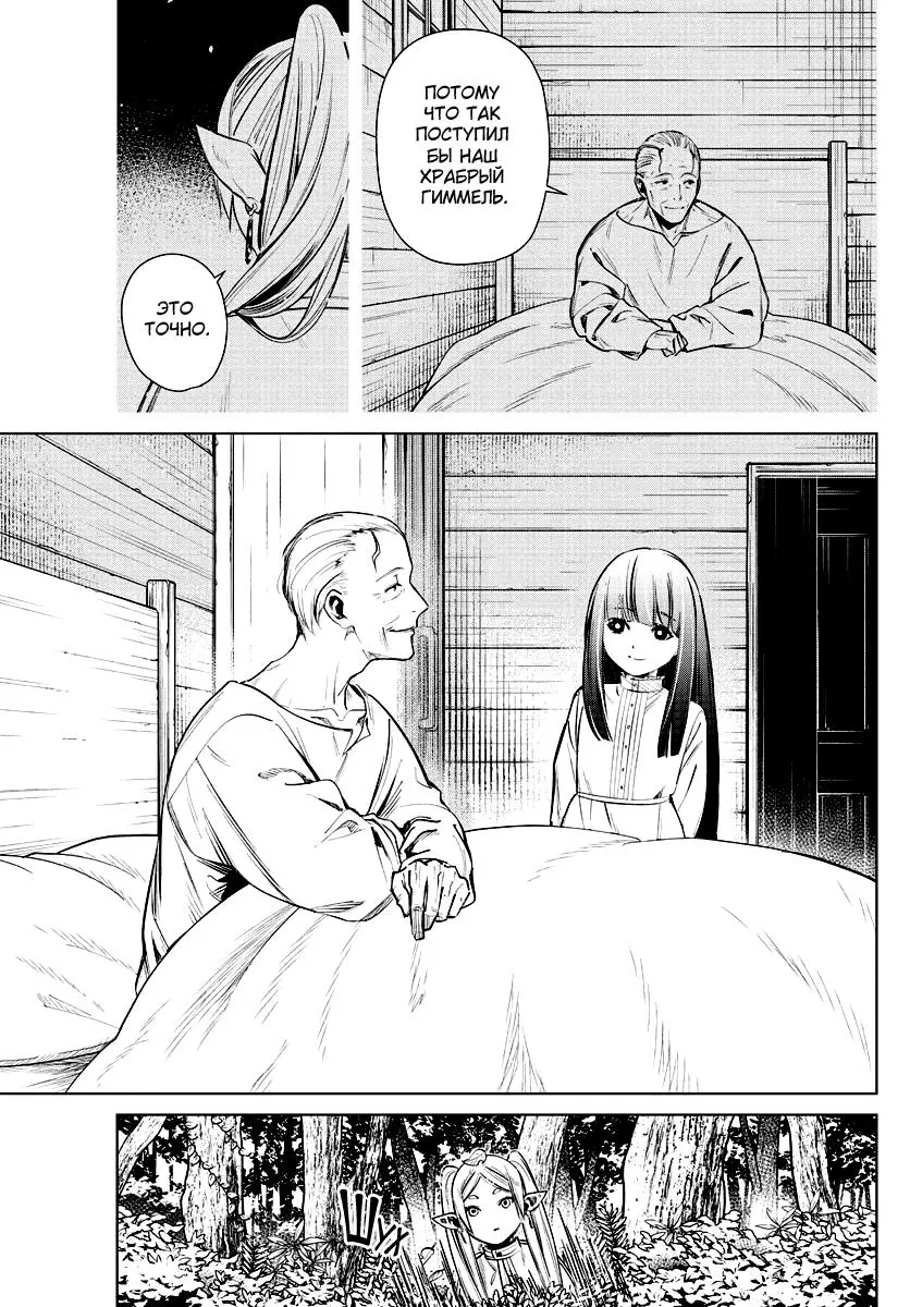 Read Frieren at the Funeral RU Manga Online