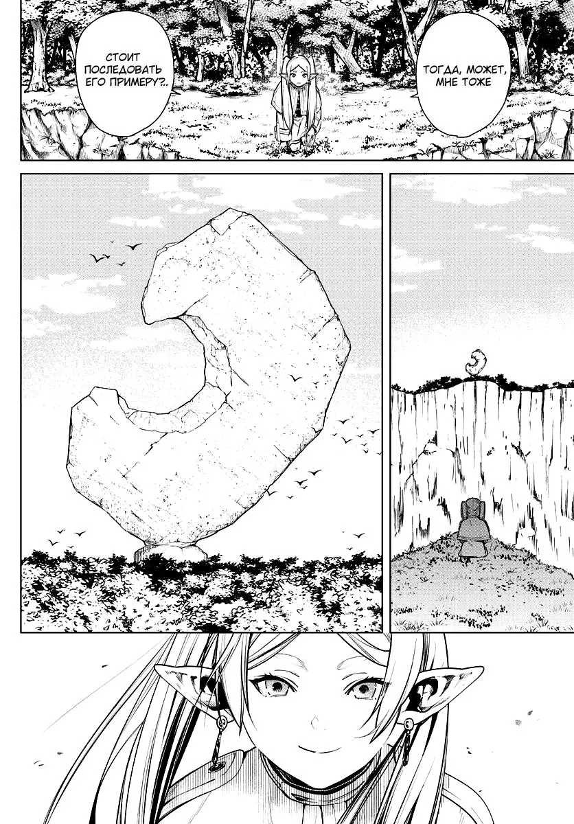 Read Frieren at the Funeral RU Manga Online