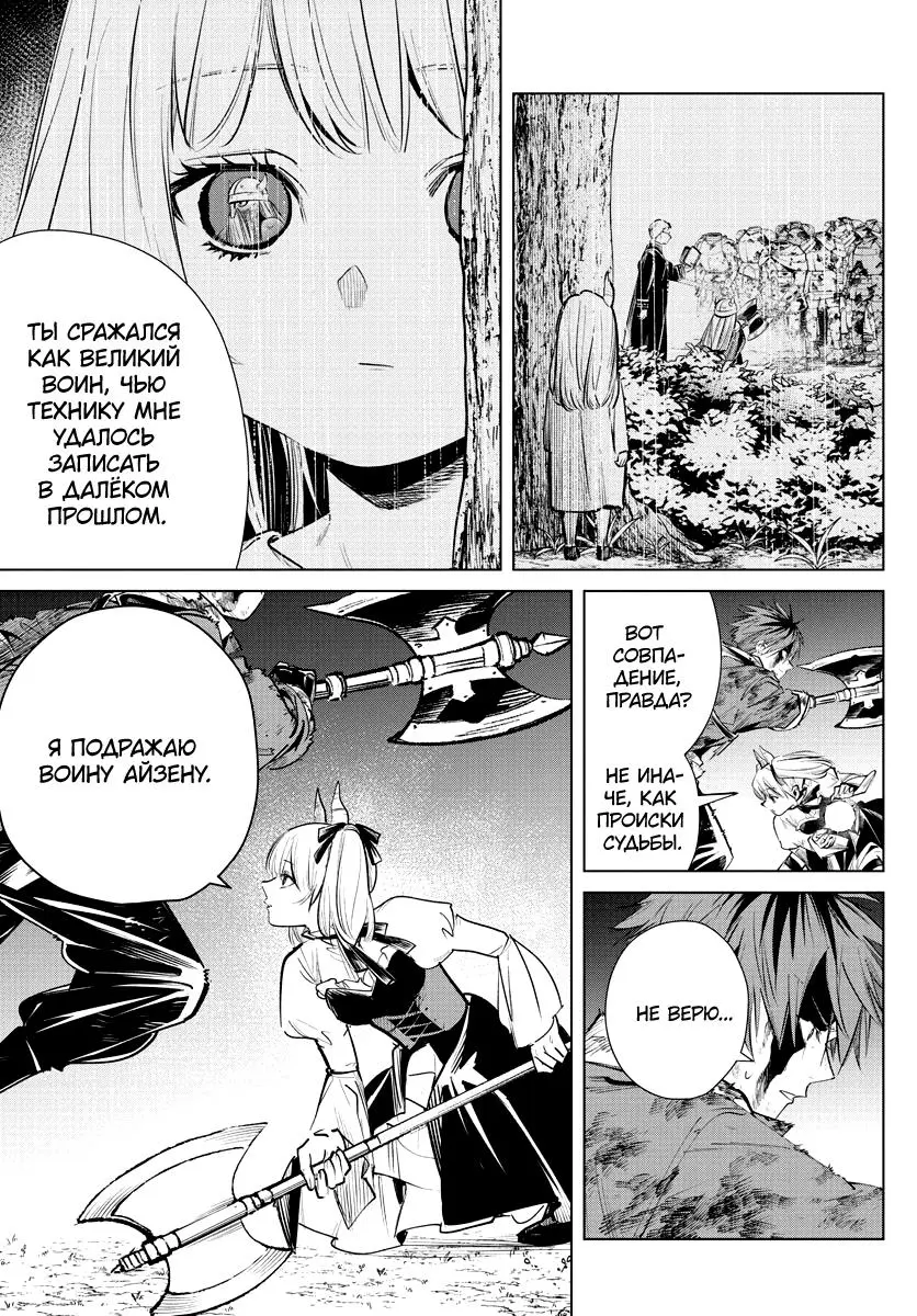 Read Frieren at the Funeral RU Manga Online