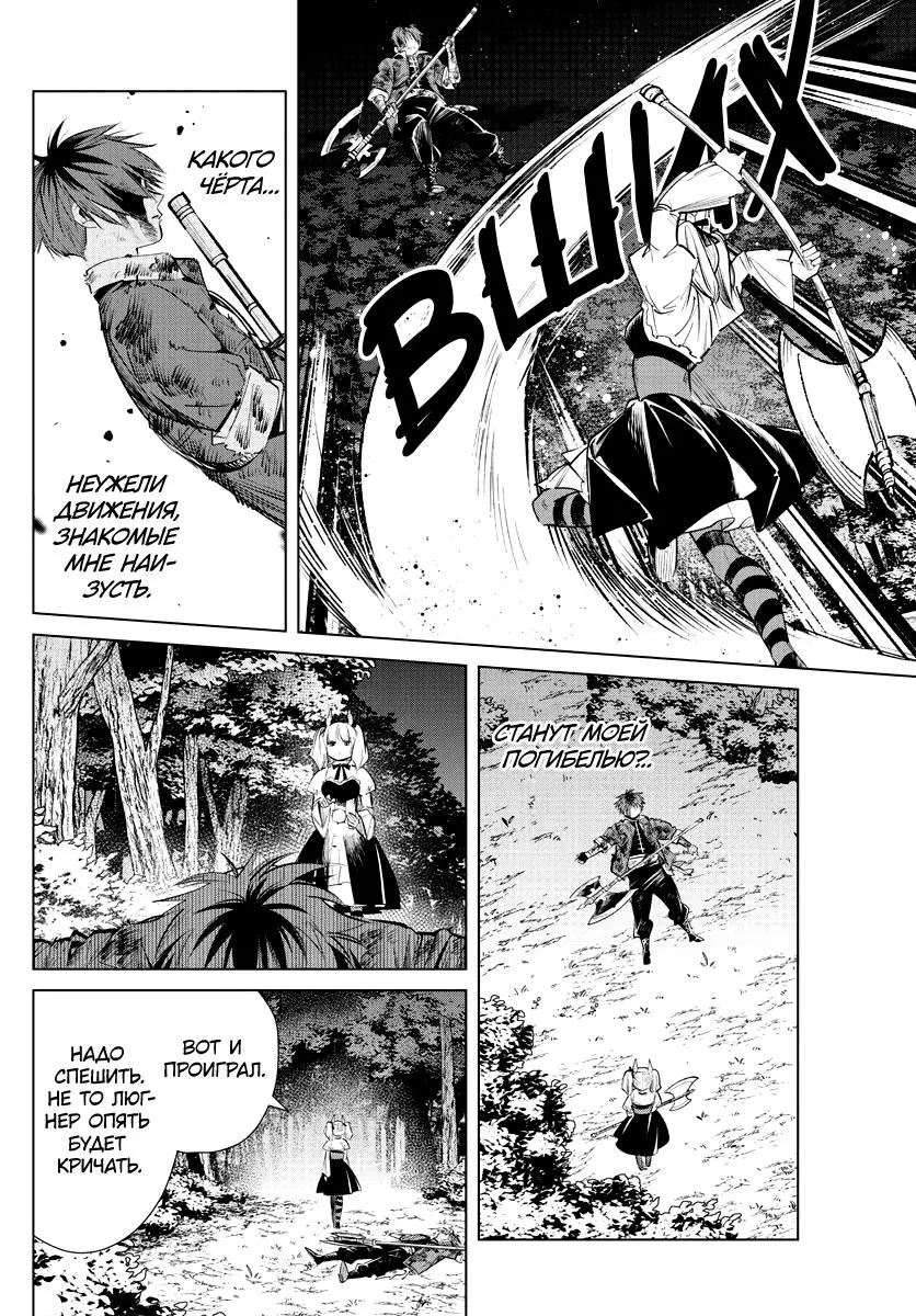 Read Frieren at the Funeral RU Manga Online