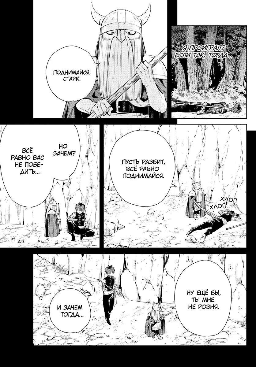 Read Frieren at the Funeral RU Manga Online