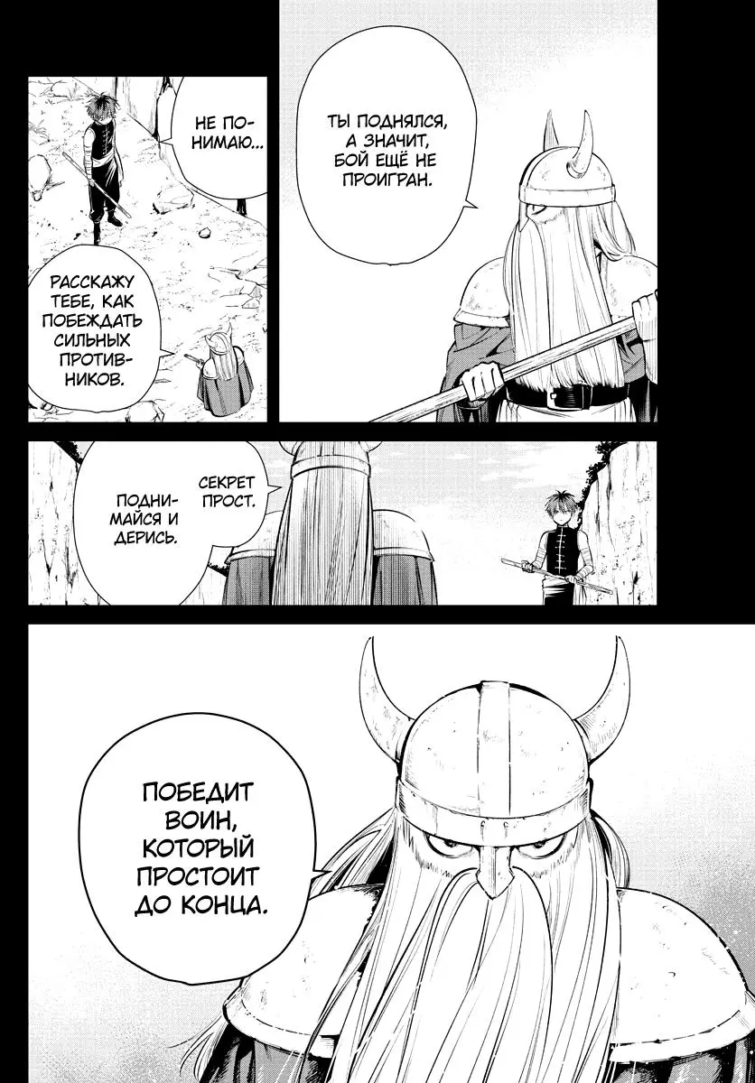 Read Frieren at the Funeral RU Manga Online