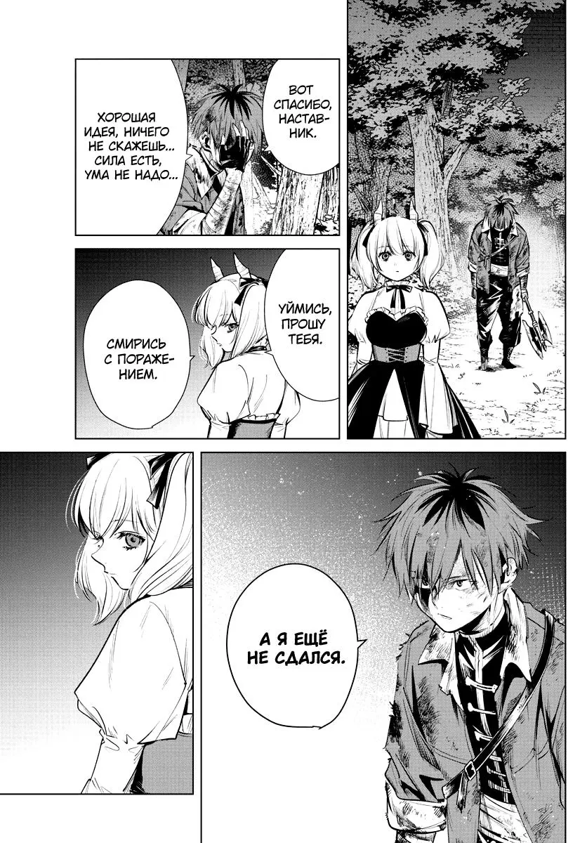 Read Frieren at the Funeral RU Manga Online