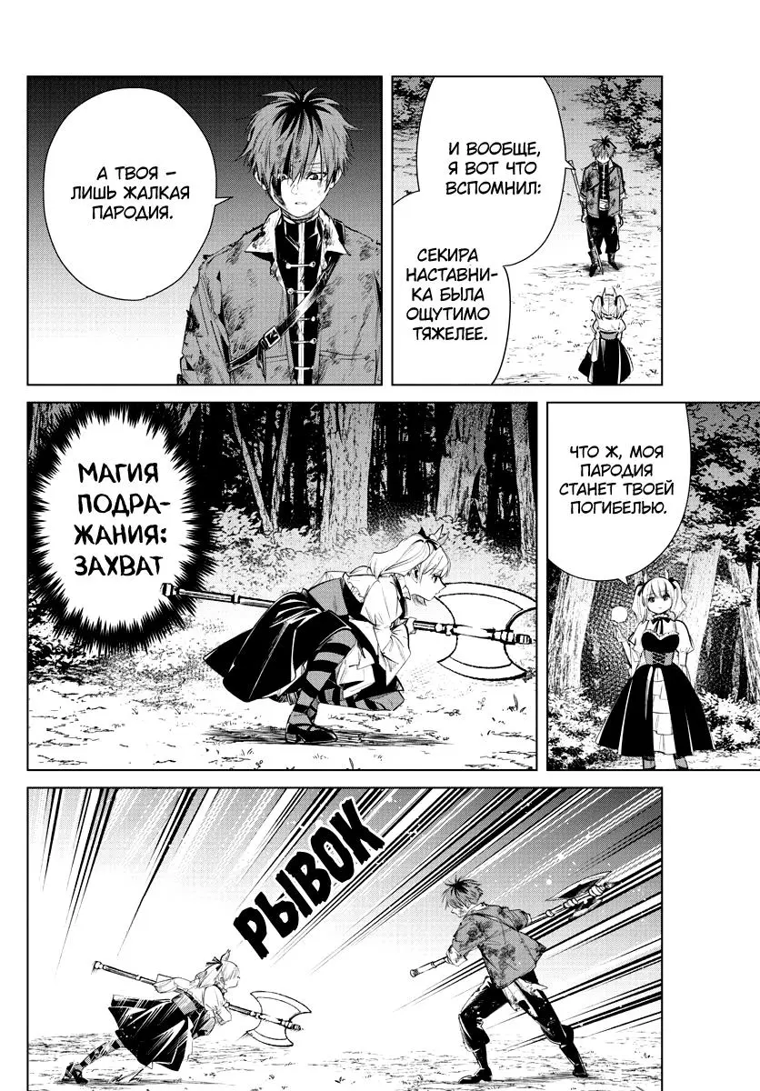 Read Frieren at the Funeral RU Manga Online