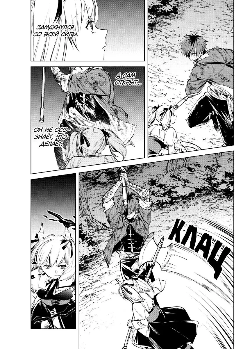 Read Frieren at the Funeral RU Manga Online