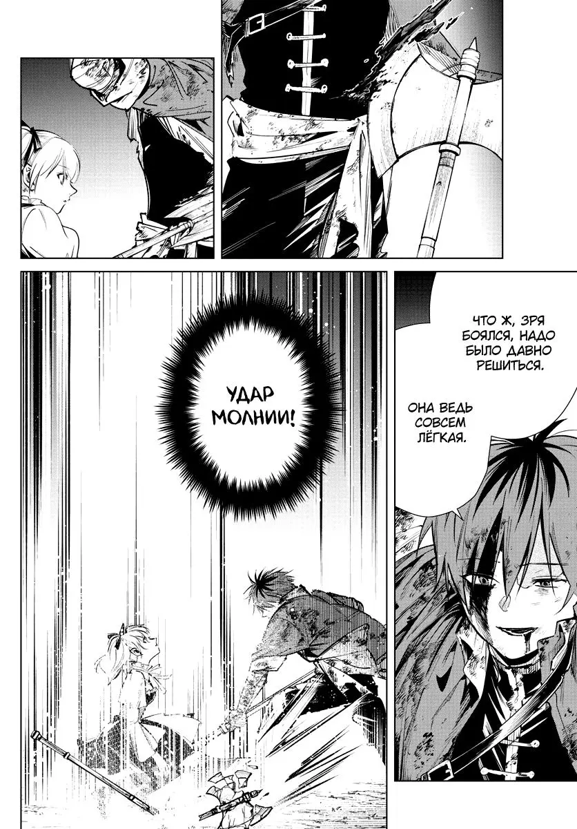 Read Frieren at the Funeral RU Manga Online