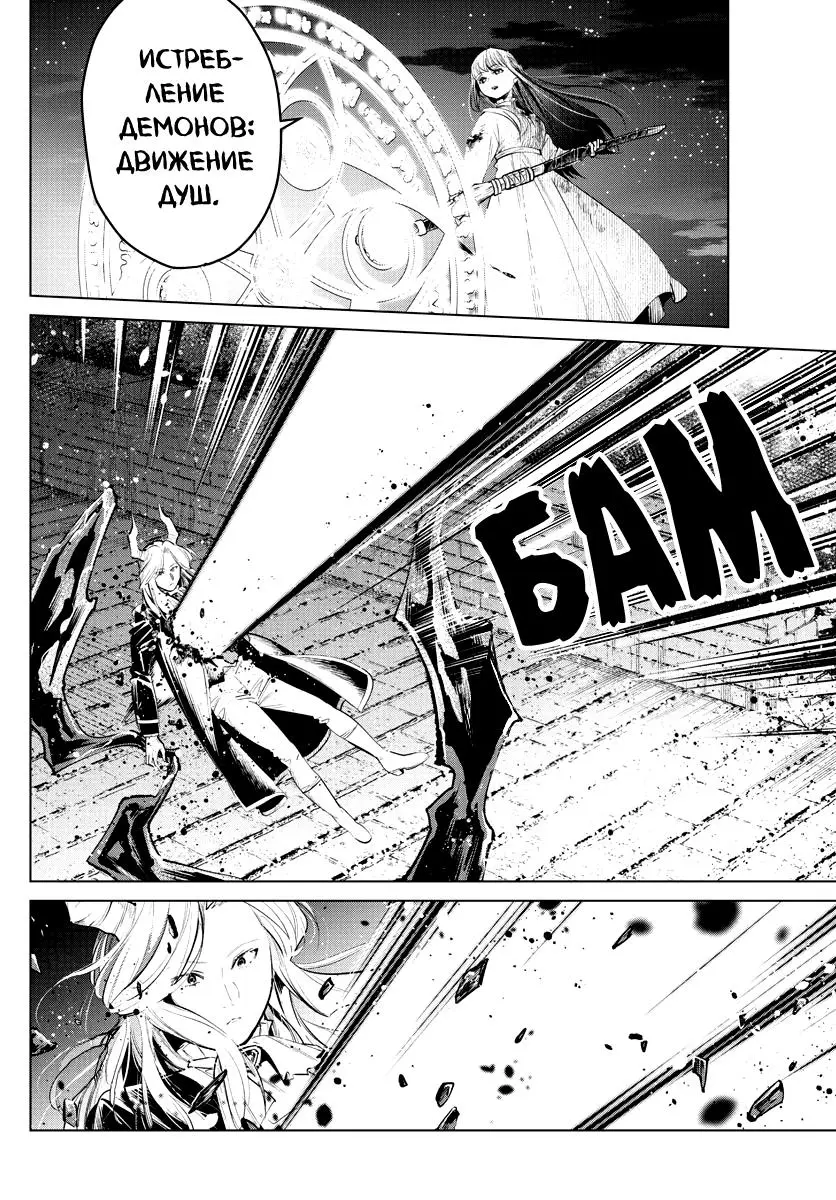 Read Frieren at the Funeral RU Manga Online
