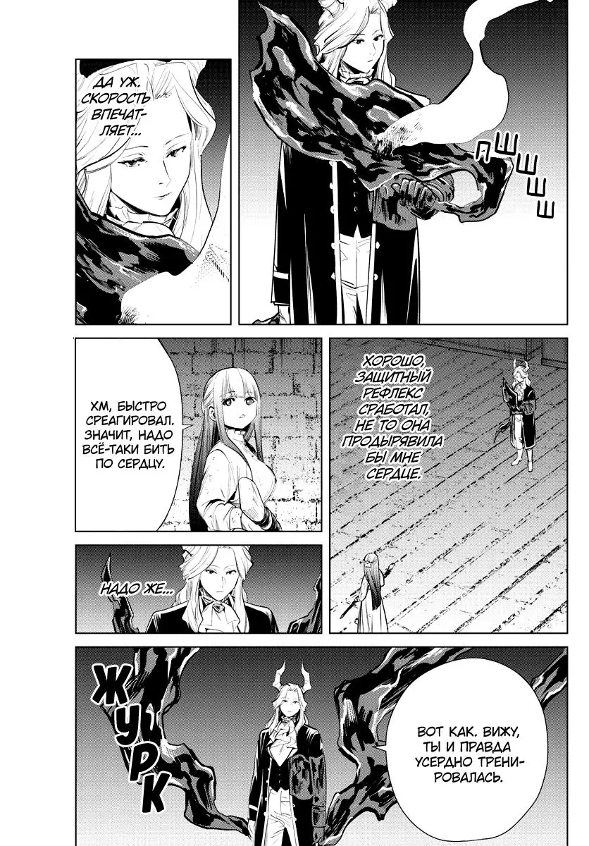 Read Frieren at the Funeral RU Manga Online