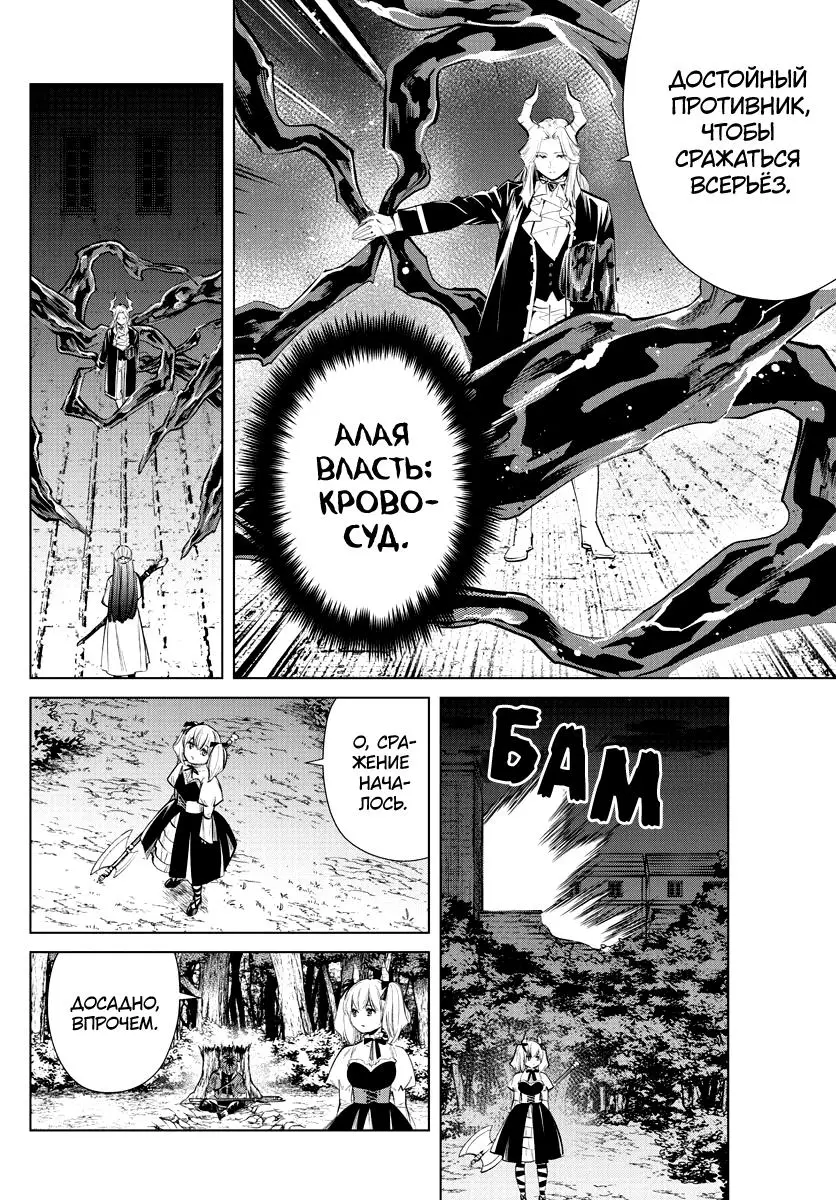 Read Frieren at the Funeral RU Manga Online