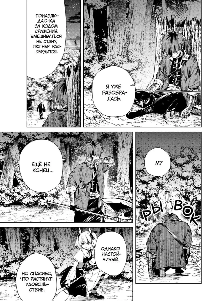 Read Frieren at the Funeral RU Manga Online