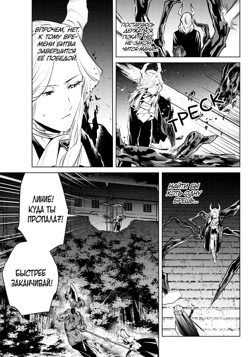 Read Frieren at the Funeral RU Manga Online