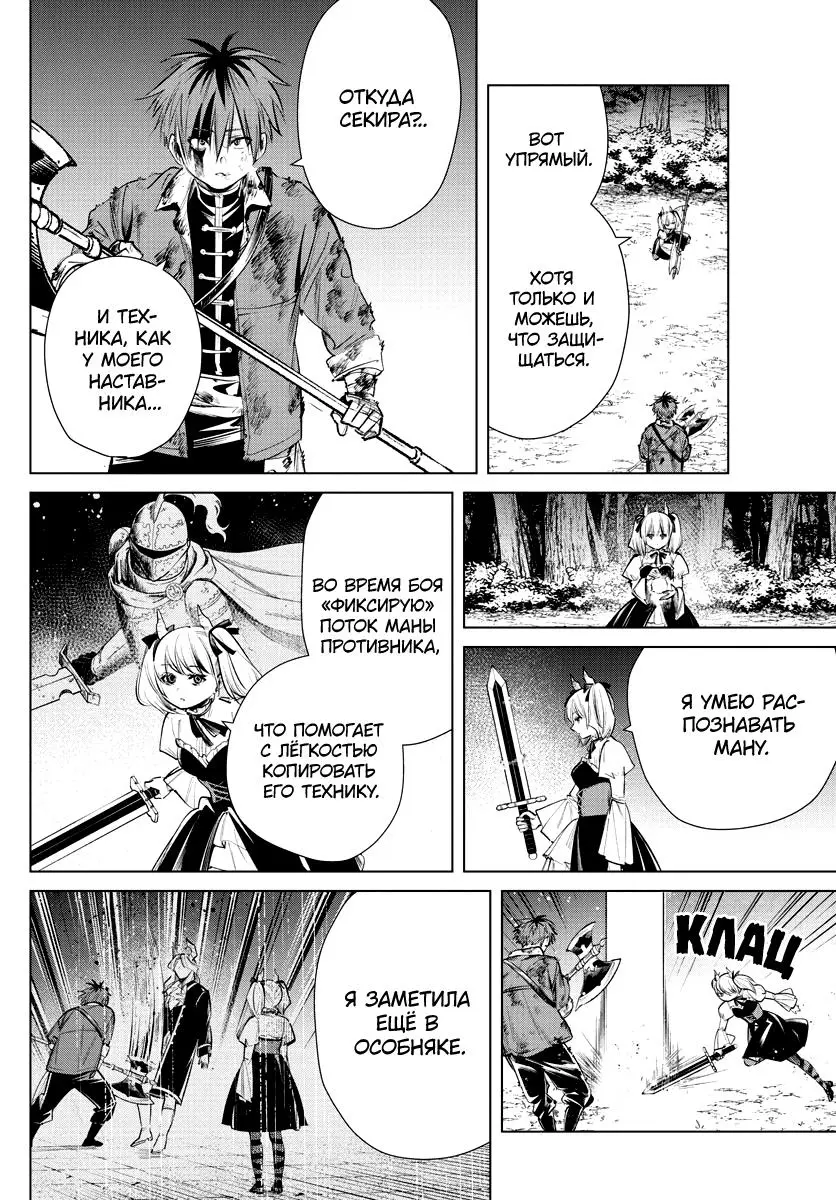 Read Frieren at the Funeral RU Manga Online
