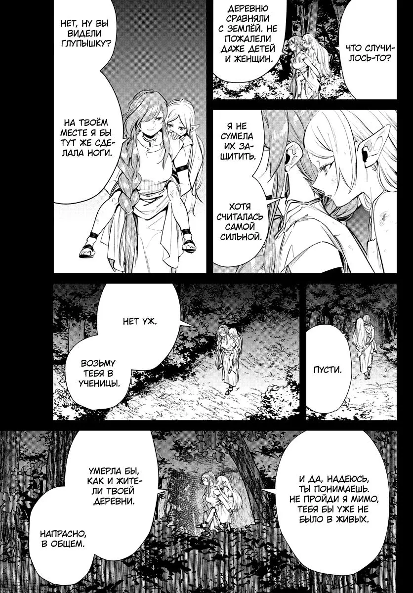 Read Frieren at the Funeral RU Manga Online