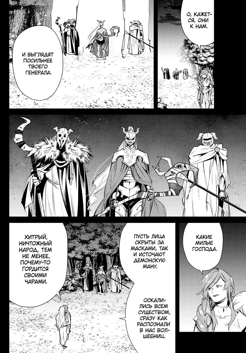 Read Frieren at the Funeral RU Manga Online
