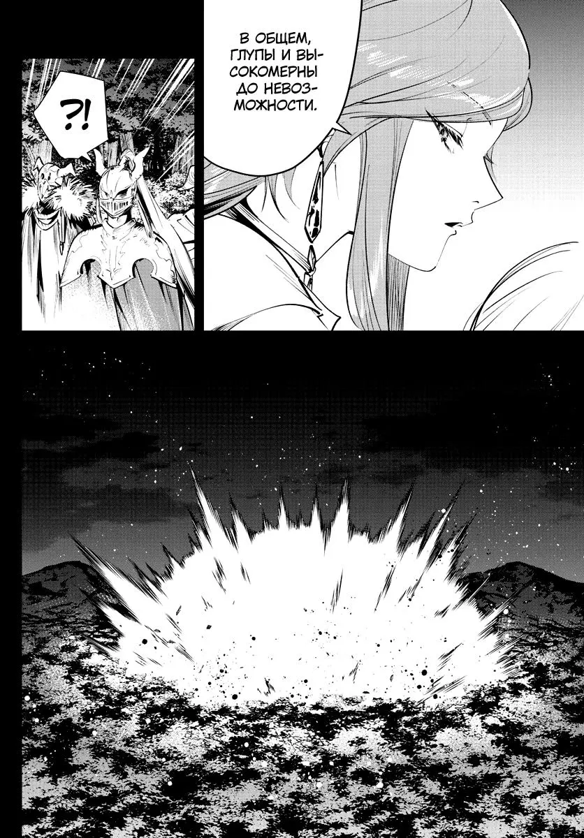 Read Frieren at the Funeral RU Manga Online