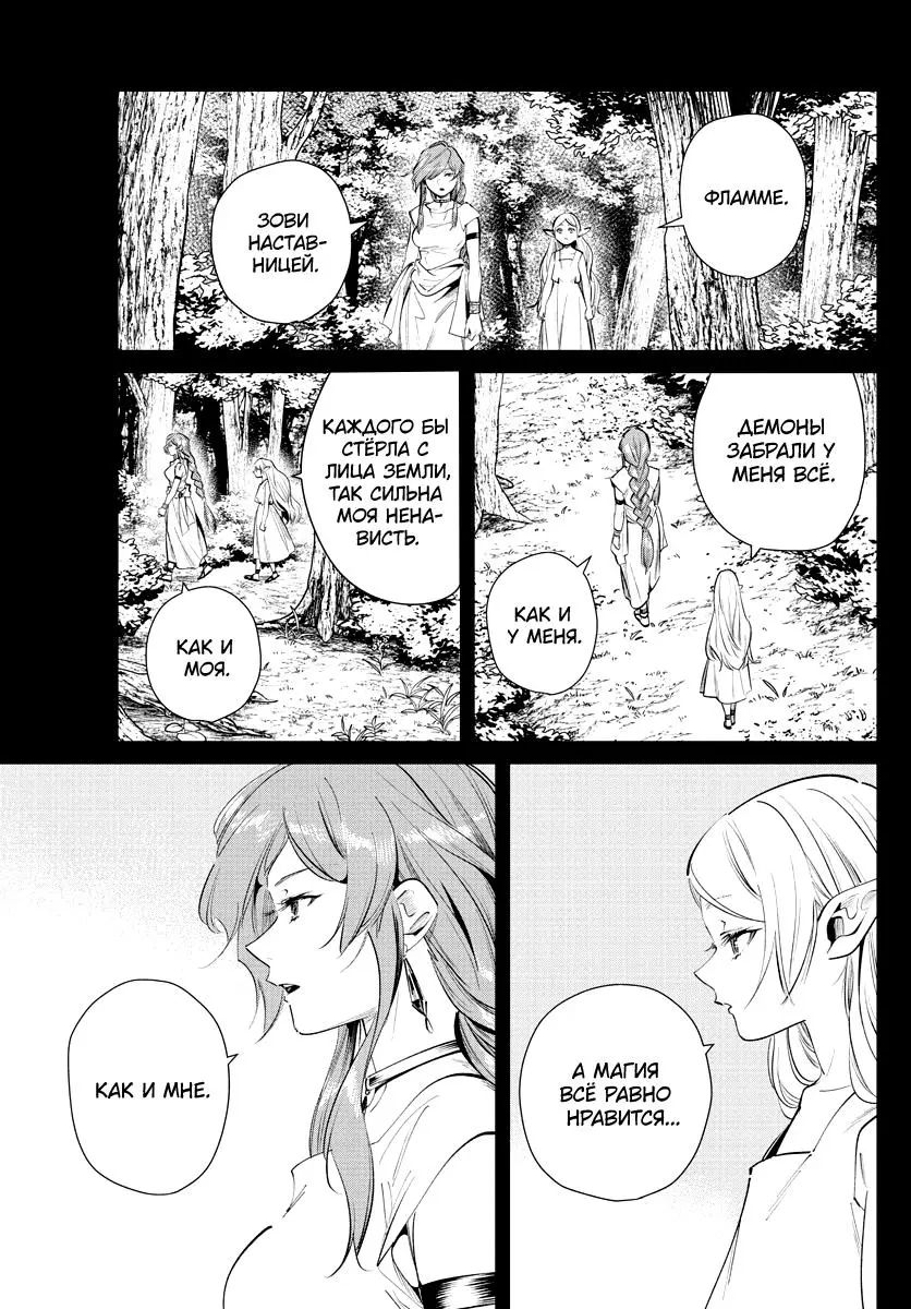 Read Frieren at the Funeral RU Manga Online