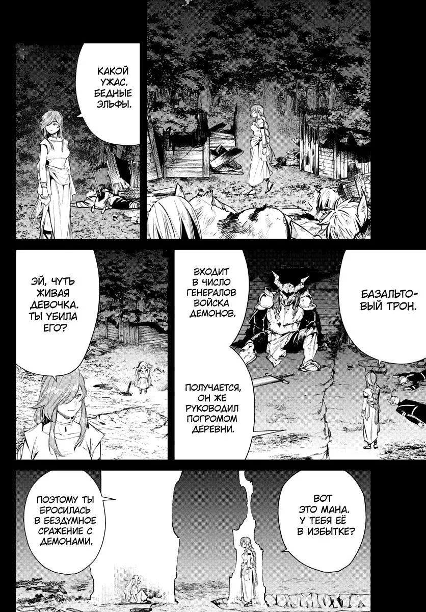 Read Frieren at the Funeral RU Manga Online