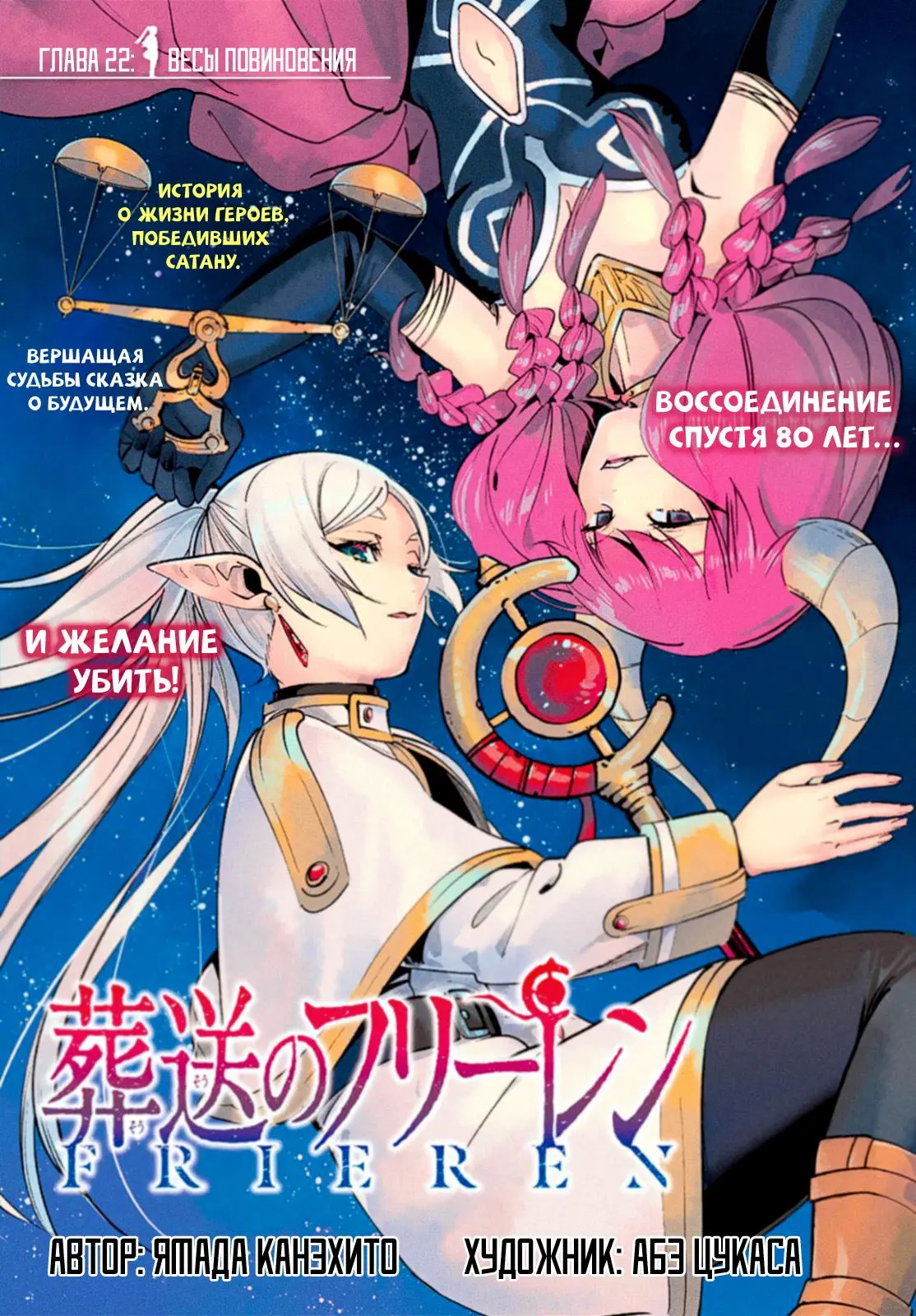 Read Frieren at the Funeral RU Manga Online