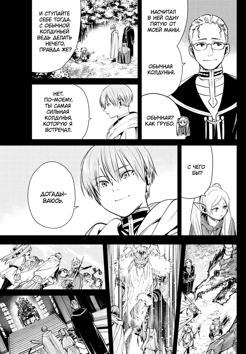 Read Frieren at the Funeral RU Manga Online