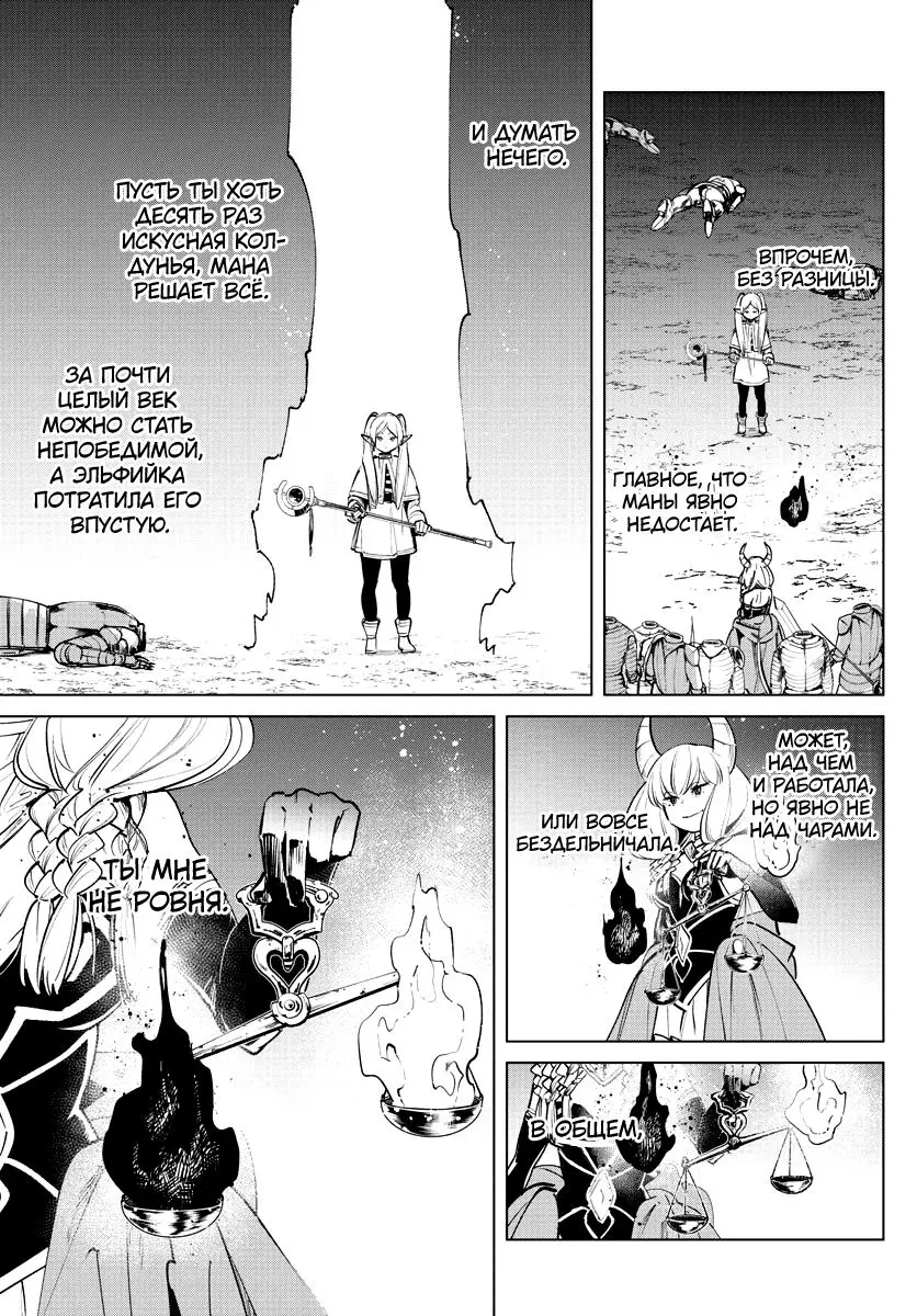 Read Frieren at the Funeral RU Manga Online