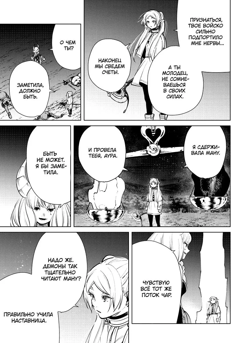 Read Frieren at the Funeral RU Manga Online