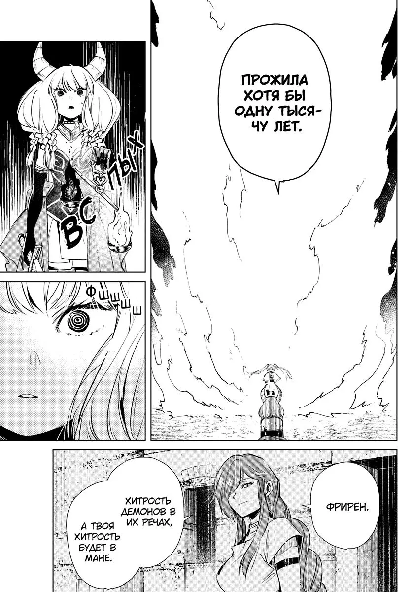 Read Frieren at the Funeral RU Manga Online