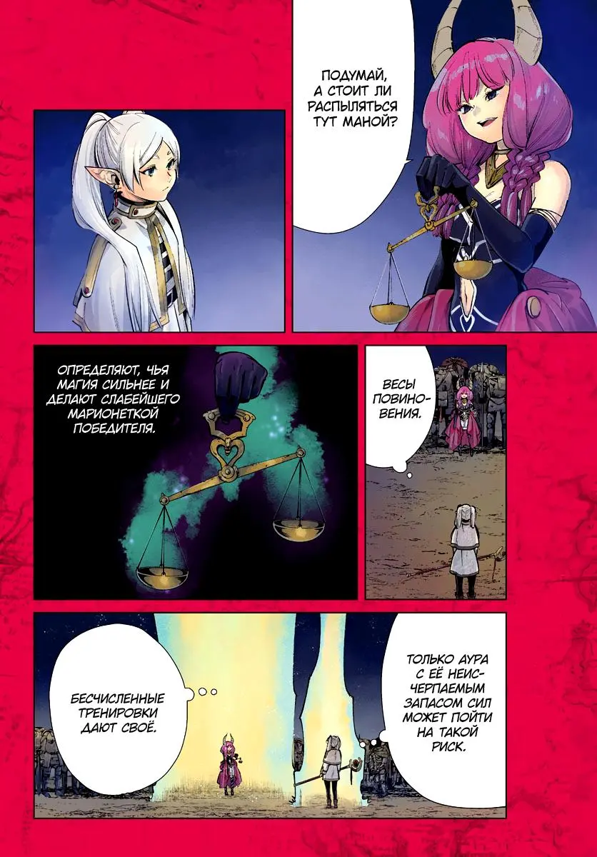 Read Frieren at the Funeral RU Manga Online