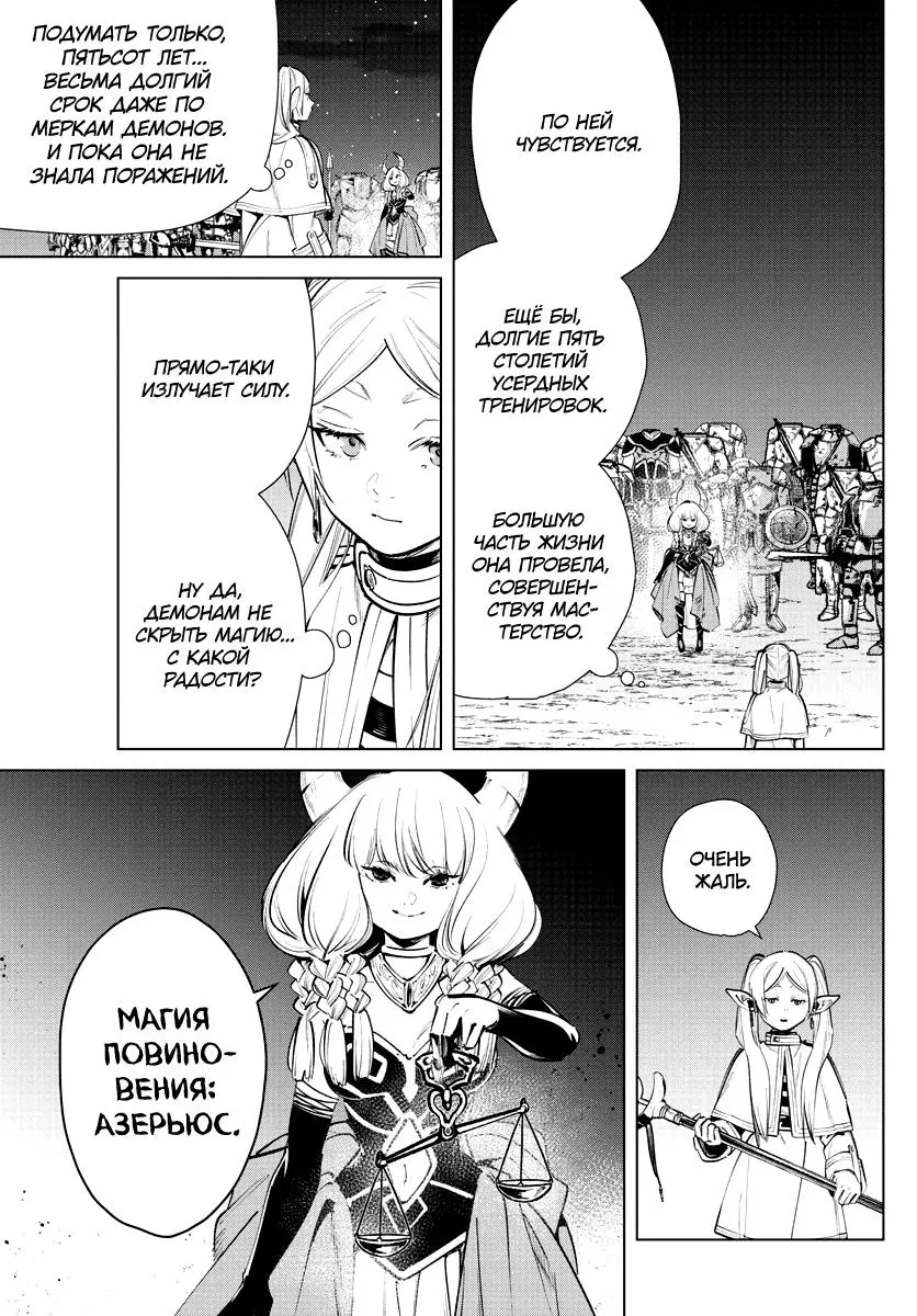 Read Frieren at the Funeral RU Manga Online