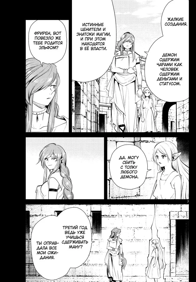 Read Frieren at the Funeral RU Manga Online
