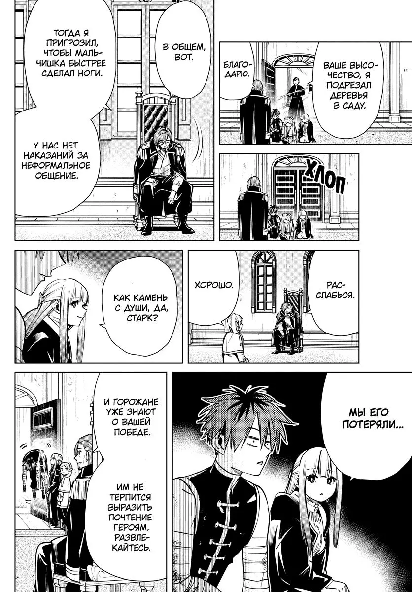 Read Frieren at the Funeral RU Manga Online