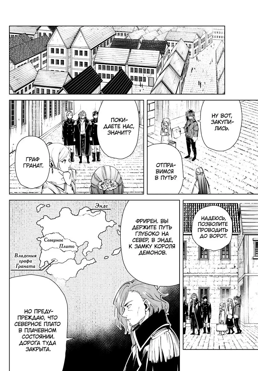 Read Frieren at the Funeral RU Manga Online