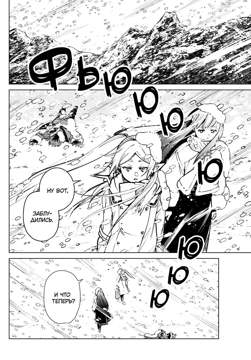 Read Frieren at the Funeral RU Manga Online