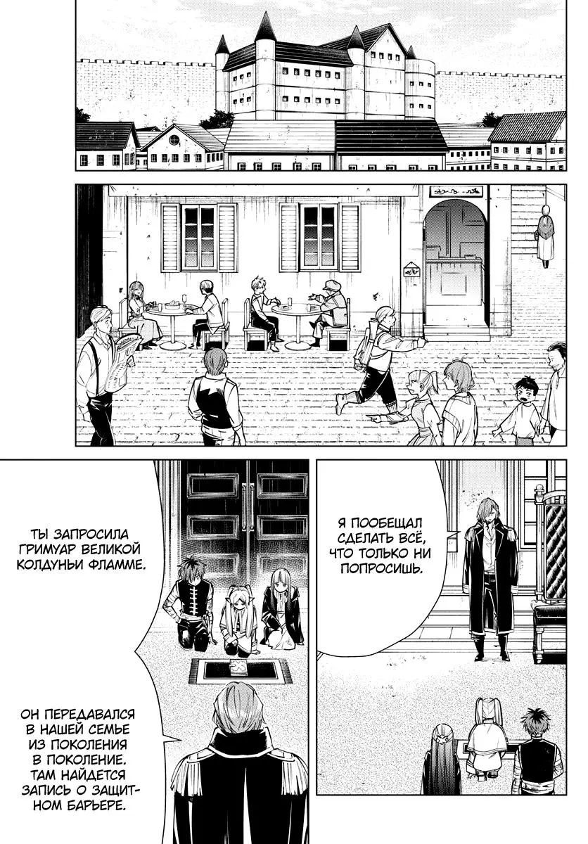 Read Frieren at the Funeral RU Manga Online